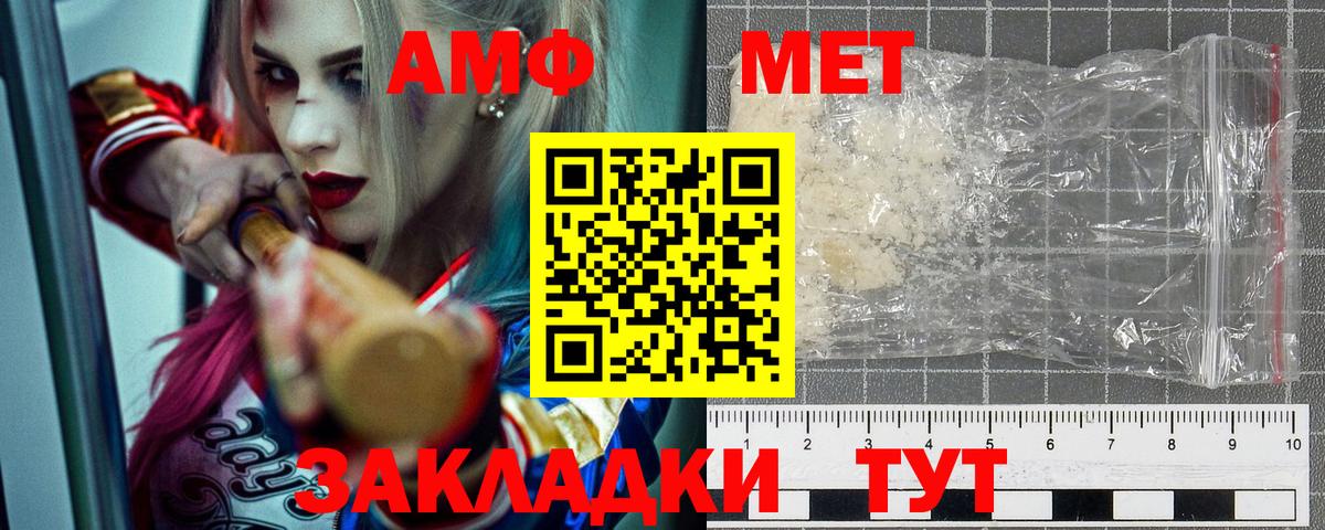 Amphetamine  Вход с VPN  Амурск  АМФ 98% 