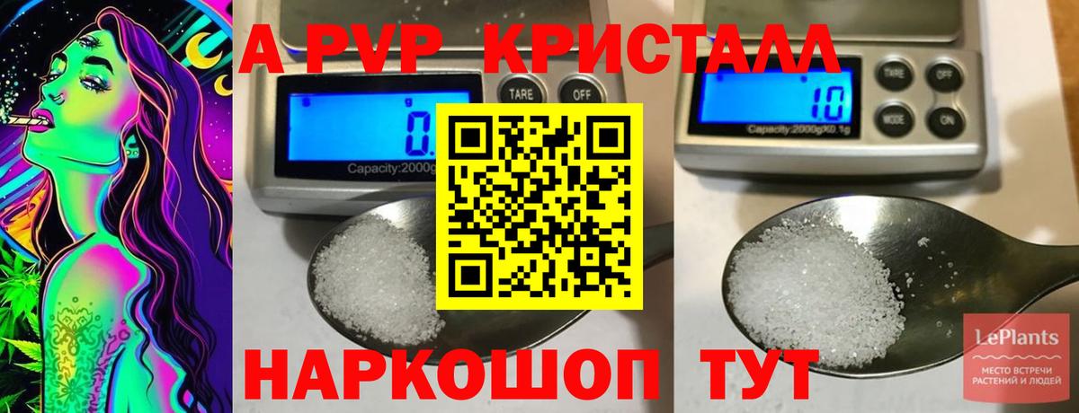 Альфа ПВП Соль Амурск