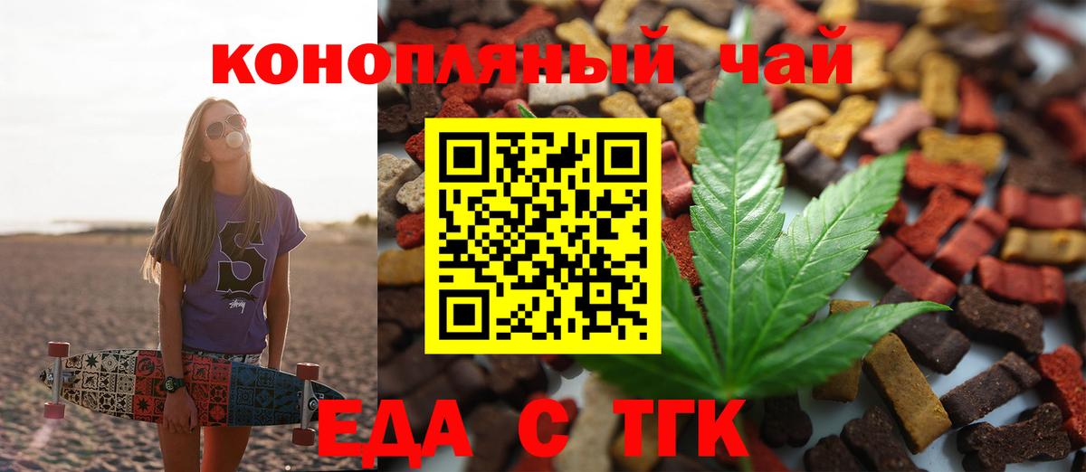 Амурск  Печенье с ТГК конопля  Вход с VPN 