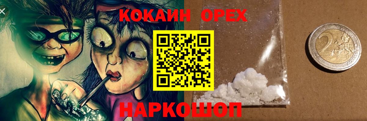 Амурск  COCAIN VHQ  Вход с VPN 