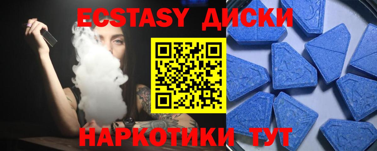 Ecstasy Cube Амурск