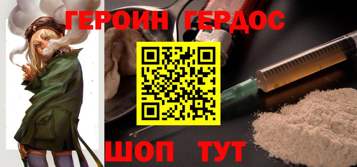 Амурск  ГЕРОИН  Вход с VPN  ГЕРОИН герыч 