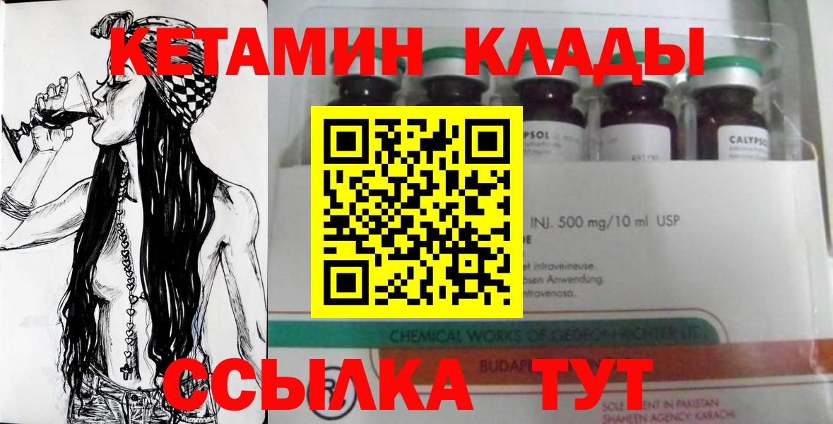 omg ссылка  КЕТАМИН VHQ  Амурск  Вход с VPN  КЕТАМИН ketamine 