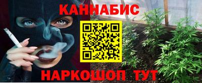 марихуана Мариинск