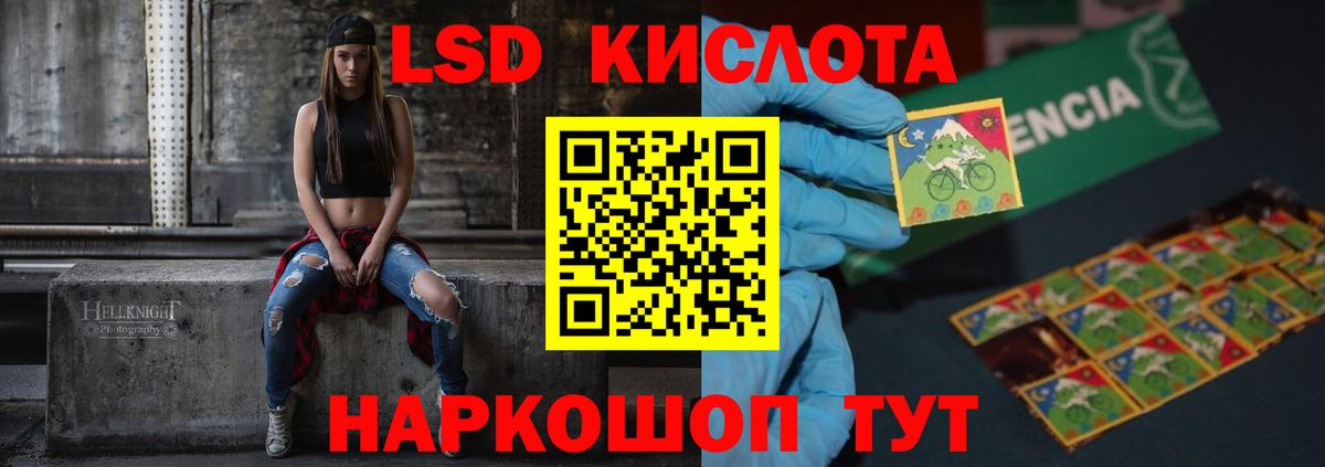 ЛСД экстази ecstasy Амурск