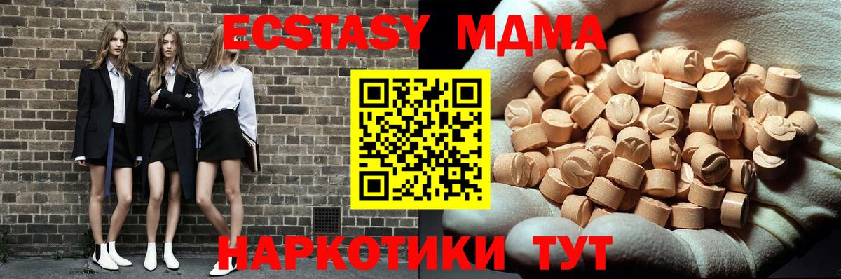 MDMA молли Амурск