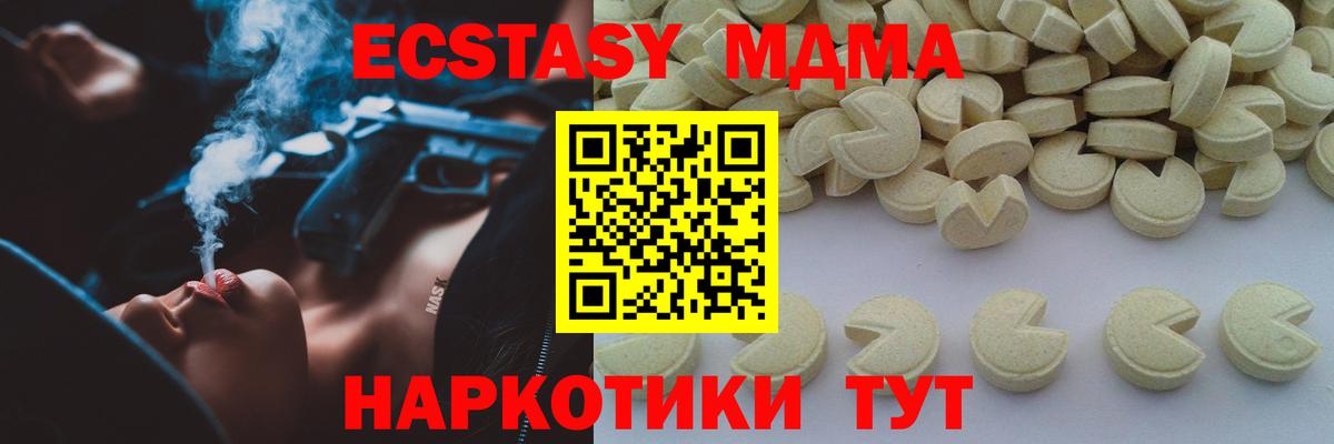МДМА кристаллы  MDMA молли  Вход с VPN  Амурск 