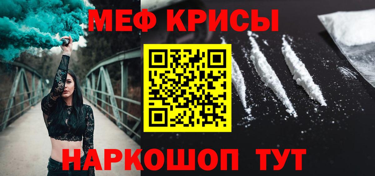 МЕФ мяу мяу  Мефедрон  MEGA ТОР  Амурск  Мефедрон мука  Вход с VPN 