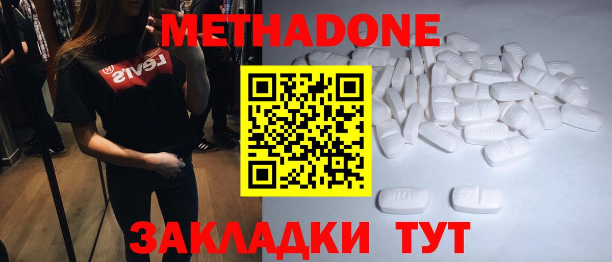 Метадон белоснежный  OMG ссылка  Амурск  Вход с VPN 