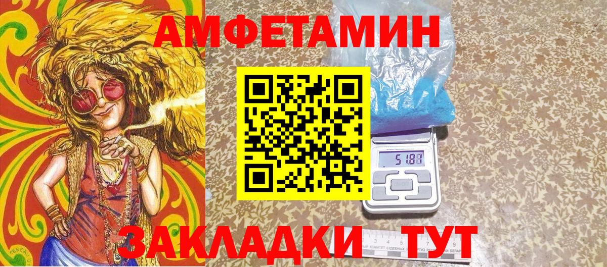 Амурск  Первитин Декстрометамфетамин 99.9%  Вход с VPN 