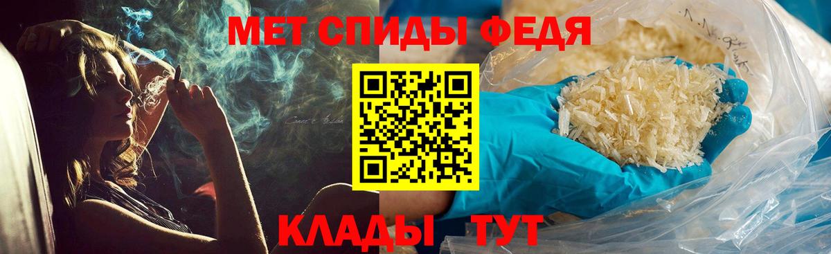 Первитин Methamphetamine Амурск