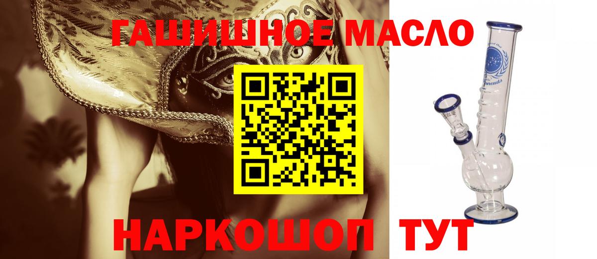 Амурск  закладки  Вход с VPN  Дистиллят ТГК гашишное масло 