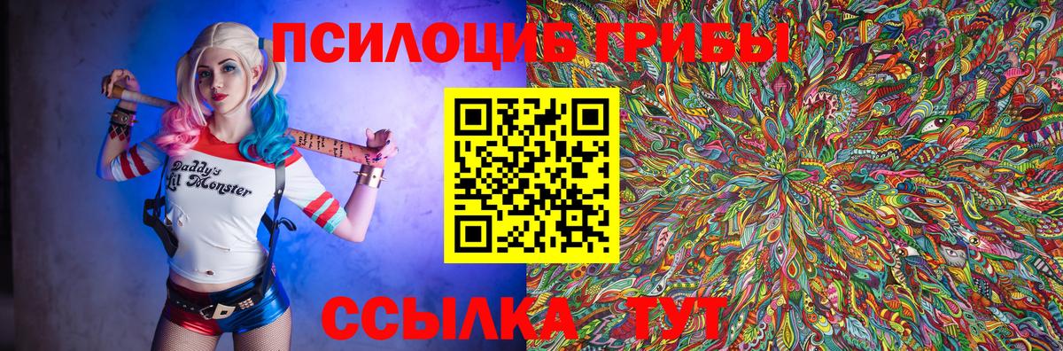 Галлюциногенные грибы ЛСД Амурск