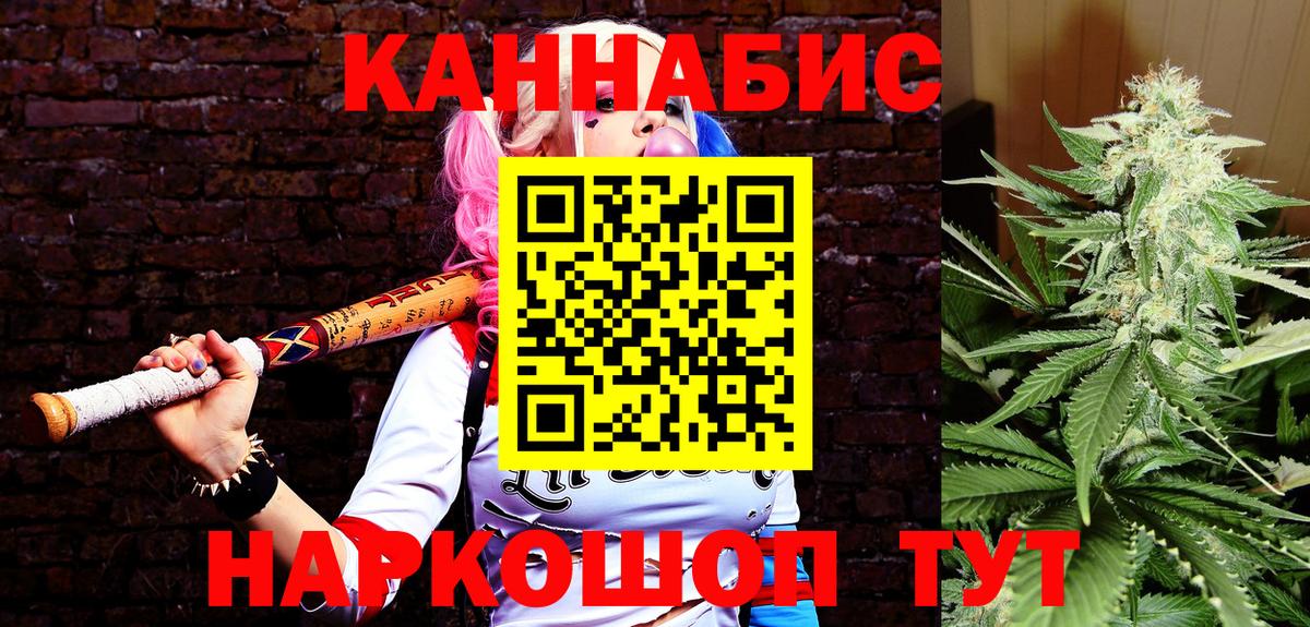 Каннабис SATIVA & INDICA Амурск